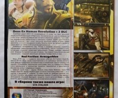 Игровой диск Deus Ex, GTA Stalker, Red Faction (5в1) - 2