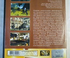 Игровой диск Квесты. Quests (11в1). Золотая коллекция - 2