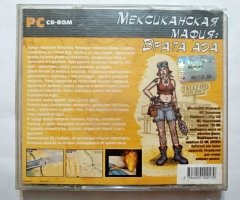 Игровой диск Mexican Motor Mafia. Мексиканская Мафия. Врата ада - 2