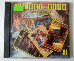 Игровой диск Лучшие игры всех жанров XI