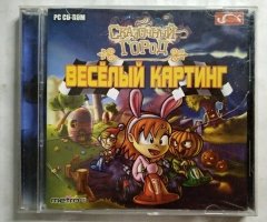 Игровой диск Веселый картинг. Сказочный город