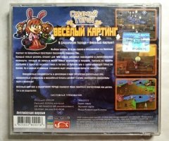 Игровой диск Веселый картинг. Сказочный город - 2