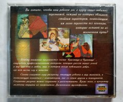 Игровой диск Красавица и чудовище. Для самых маленьких - 2