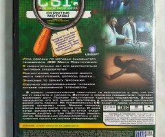 Игровой диск CSI Dark Motives. Скрытые мотивы (Акелла) - 2