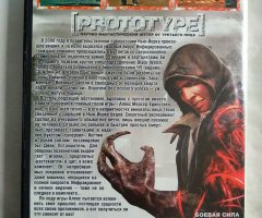 Игровой диск Prototype - 2