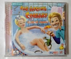 Игровой диск Как достать соседку. Полный гламур (Руссобит-М)