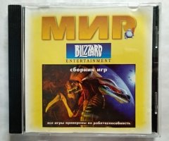 Игровой диск Мир Blizzard. Сборник игр