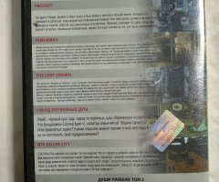 Игровой диск Deacula Origin, GTA Liberty City, Sunrise. Души павших том 2 (6в1) - 2