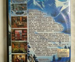 Игровой диск Отель у погибшего альпиниста - 2