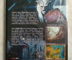 Игровой диск Dragon Age 2. Гладиаторы войны - 2