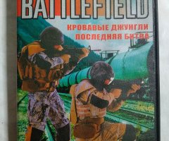 Игровой диск Battlefield 2 кровавые джунгли. Последняя битва