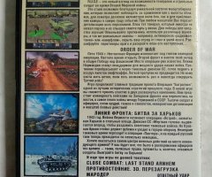 Игровой диск Ruse, Афганистан 82, Order of War, Kharkov 1943 - 2