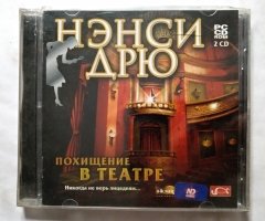Игровой диск Нэнси Дрю похищение в театре (2 CD)