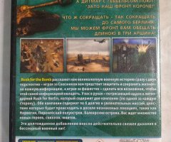Игровой диск Rush for Berlin. Фронт на Берлин - 2