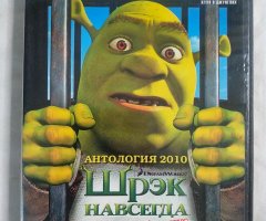 Игровой диск Шрэк навсегда. Антология 2010