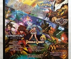 Игровой диск Pokemon, Magic, Bakugan, Create, Street Fighter (19в1) - 2