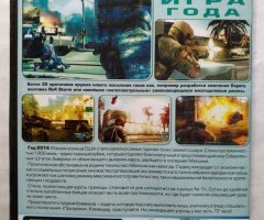 Игровой диск Ghost Recon 2 - 2