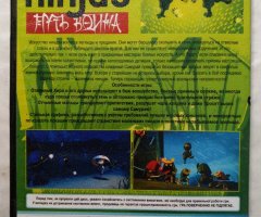 Игровой диск mini ninjas - 2