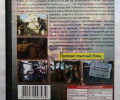 Игровой диск Пираты Карибского Моря. На краю света (GoldGame) - 2