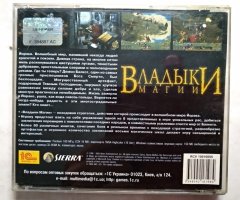 Игровой диск Владыки магии (1С) - 2