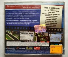 Игровой диск Hollywood Tycoon. Фабрика грез (Новый Диск) - 2