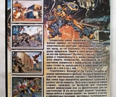 Игровой диск Transformers Revenge of the Fallen - 2