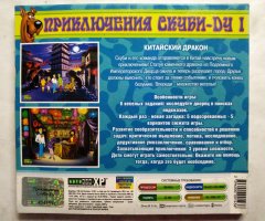 Игровой диск Scooby-Doo. Scary stone dragon. Скуби-Ду. Китайский дракон - 2