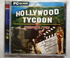 Игровой диск Hollywood Tycoon. Фабрика грез (Новый Диск)