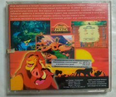 Игровой диск Король Лев 2. Племя Симбы (РП) - 2