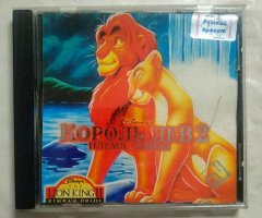 Игровой диск Король Лев 2. Племя Симбы (РП)