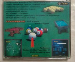 Игровой диск Биллиард в натуре - 2