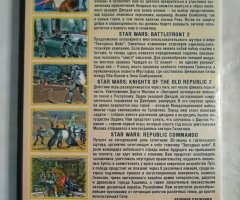 Игровой диск Star Wars 2 Knights, Clone Wars, Battlefront, Republic Command - 2