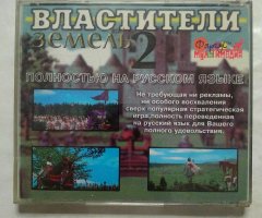 Игровой диск Властители земель. Lords of the Realm 2 (Фаргус) - 2