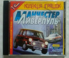 Игровой диск Манчестер Ливерпуль (1С)