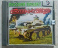 Игровой диск Sudden Strike II. Противостояние IV (Русский Проект)