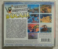 Игровой диск Worms Forts. Червяки подрывники в осаде (Master Media) - 2