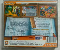 Игровой диск Трое из Простоквашино. Дядя Федор идет в школу (Акелла) - 2