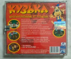 Игровой диск Кузька. Путешественник во времени (МедиаХауз) - 2