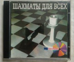 Игровой диск Virtual Chess. Шахматы для всех