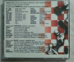 Игровой диск Virtual Chess. Шахматы для всех - 2