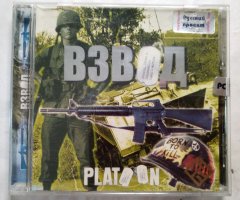 Игровой диск Взвод. Platoon (РП)