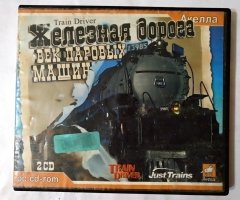 Игровой диск Железная дорога. Век паровых машин (Акелла)
