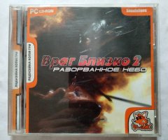 Игровой диск Враг Близко 2. Разорванное небо (Рудий Лис)