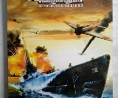 Игровой диск Silent Hunter 4. Волки тихого океана - 2