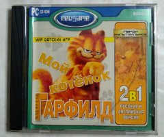 Игровой диск Мой котенок Гарфилд (Neogame)