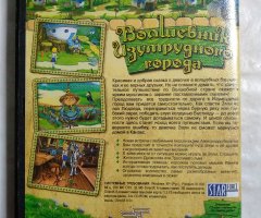 Игровой диск Волшебник Изумрудного города (Акелла) - 2