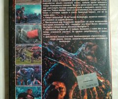 Игровой диск Beowulf. Новые миры - 2