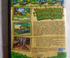 Игровой диск Волшебник Изумрудного города (Акелла) - 2