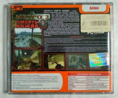Игровой диск Метро 2. Смерть вождя (Gold Game) (2 CD) - 2
