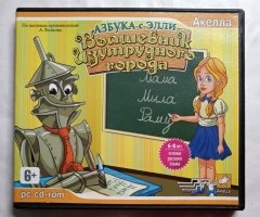 Игровой диск Азбука с Элли. Волшебник Изумрудного города (Акелла)
